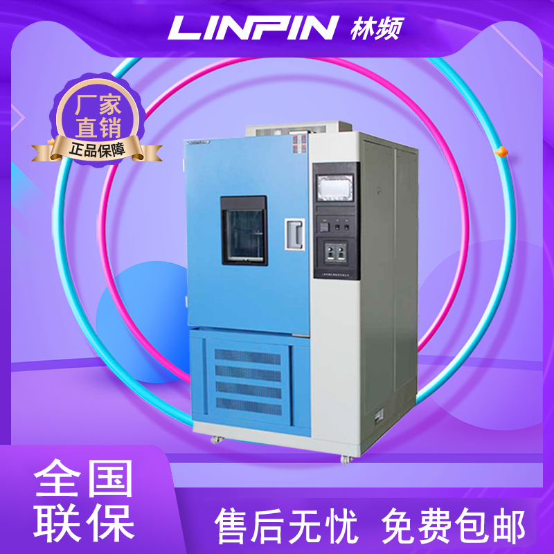 <b>揭秘臭氧試驗(yàn)箱：如何評估材料耐候性能</b>